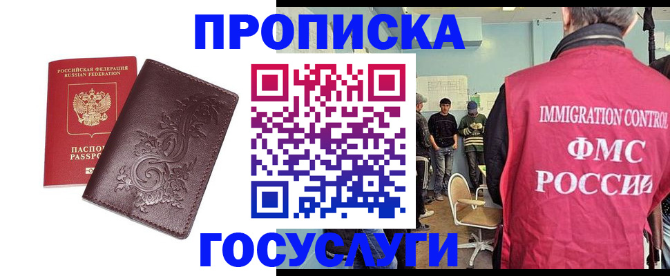 миграционный учет в Звенигово