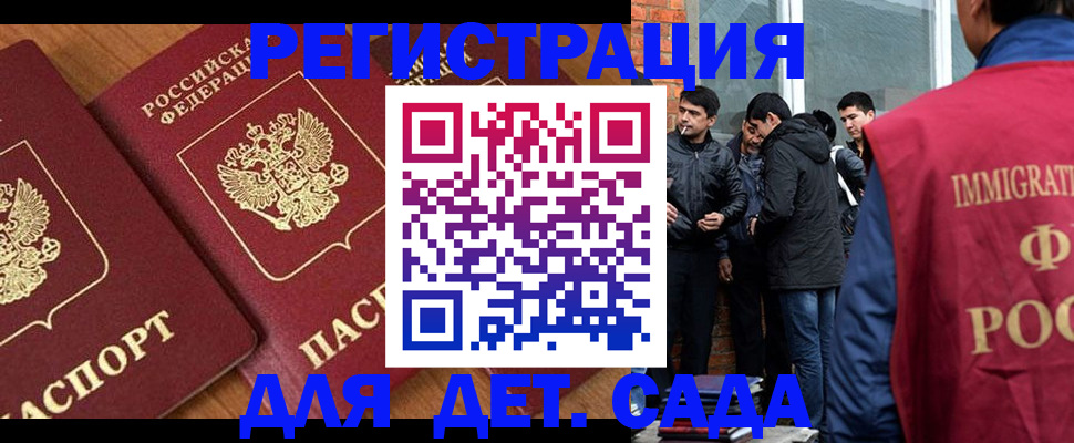 временная прописка в Звенигово