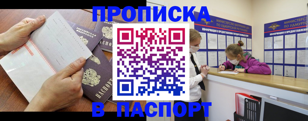 временная регистрация в квартире в Звенигово