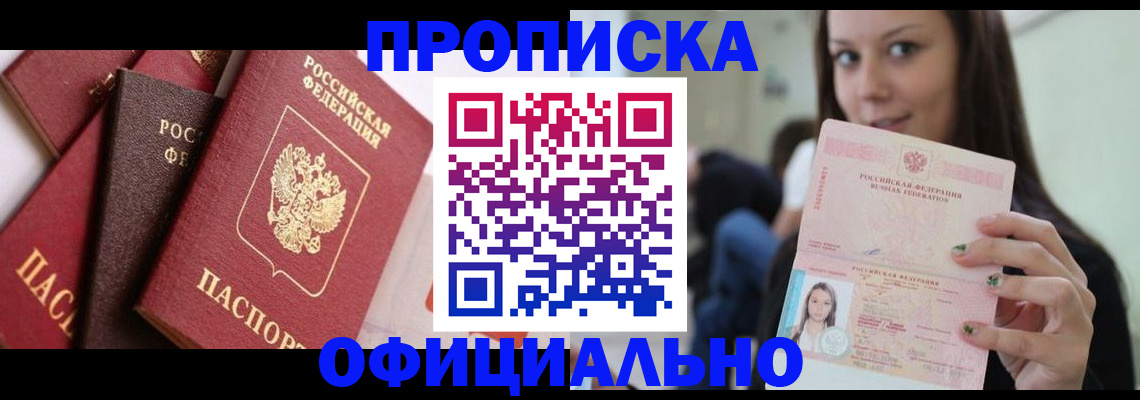 регистрация в Звенигово