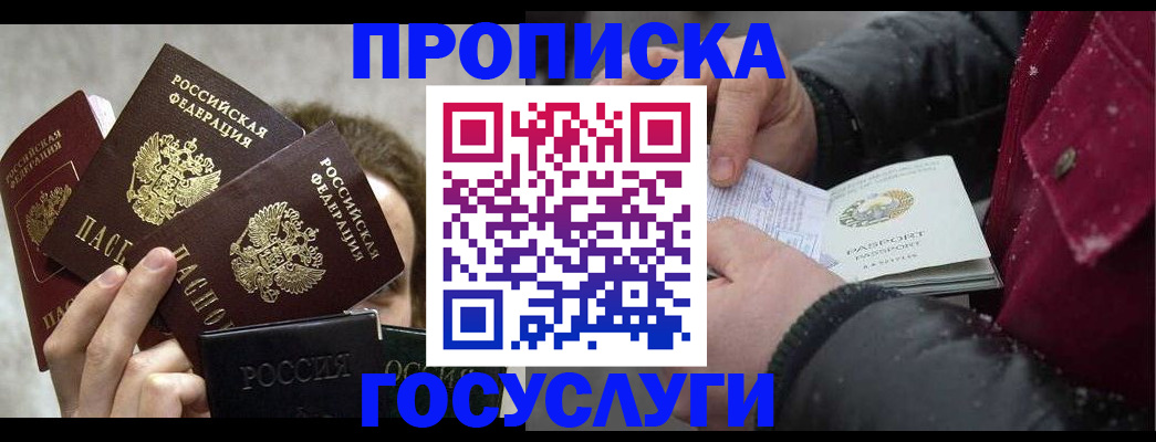 регистрация для дет. сада в Звенигово