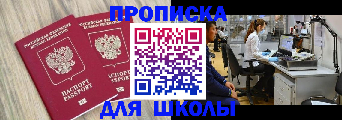 прописка для кредита в Звенигово